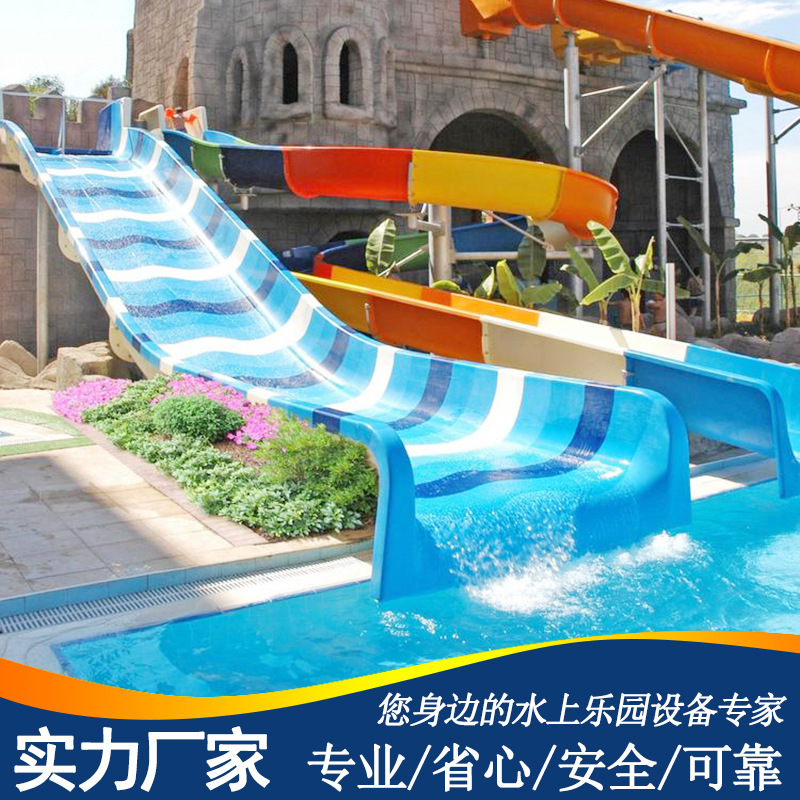 Fiberglass Water Slide Children's Water Park Amusement Equipment Outdoor Water House Shuai Kindergarten Slide Manufacturer