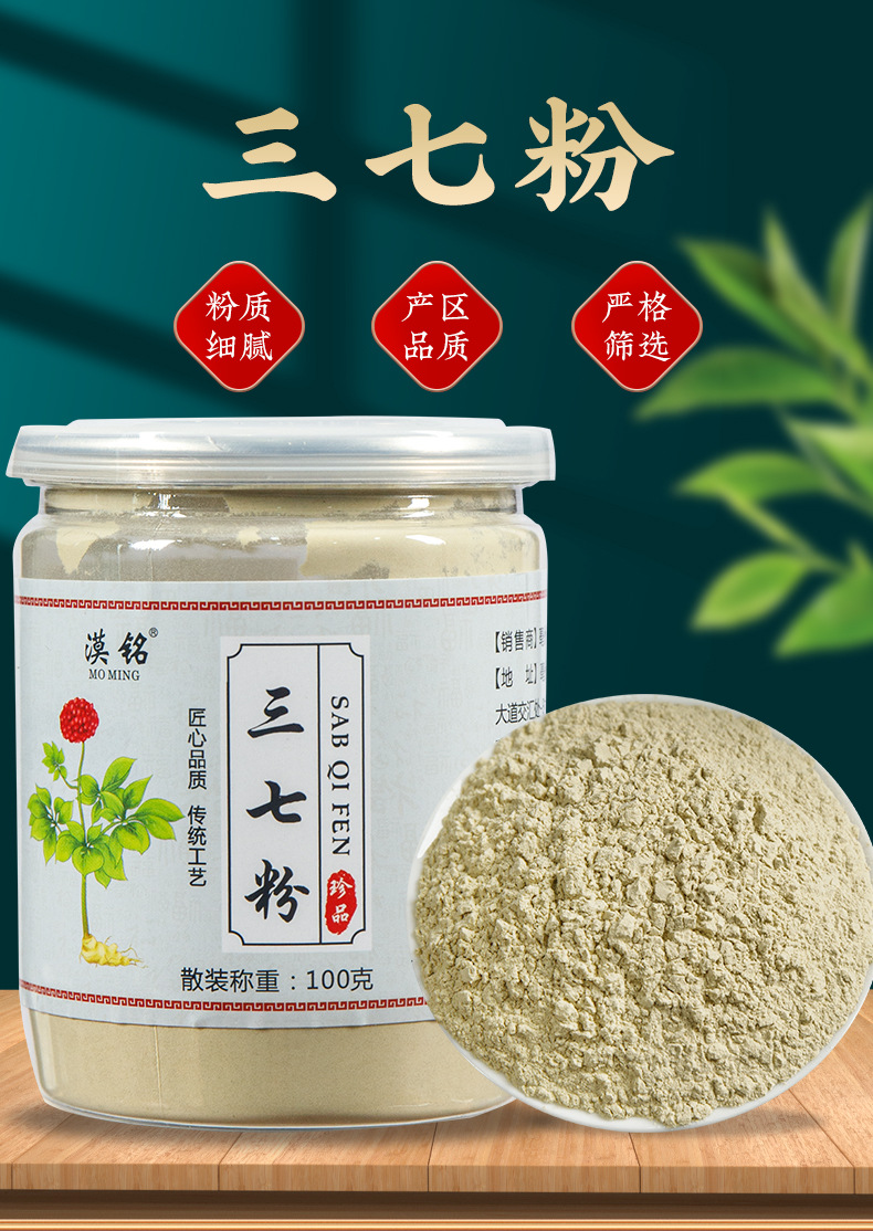 San Qi Powder (Panax notoginseng) — Yunnan Wenshan Spring Root Herbal Powder, 100g Jar overview