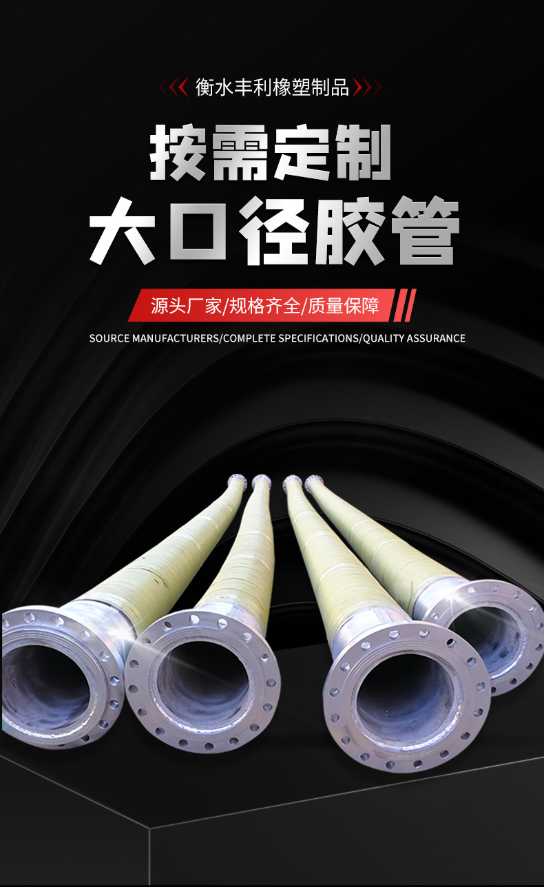 B大口径胶管详情切片_01.jpg