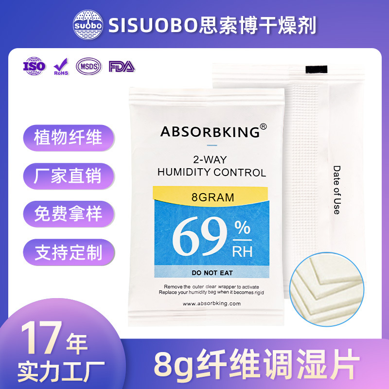 Tabletas de ajuste de humedad de fibra Paquete de ajuste de humedad Tabaco Medicina china Productos secos de ginseng Paquete de control de humedad bidireccional especial 4g 8g