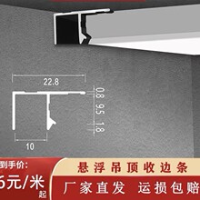悬浮吊顶F型收口条铝合金工艺美缝U型1公分收边条装饰阴影缝型材