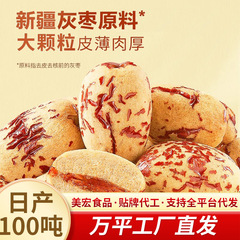 新疆去皮去核红枣虎皮枣【华北枣农】脱皮枣软糯香甜无皮无核红枣