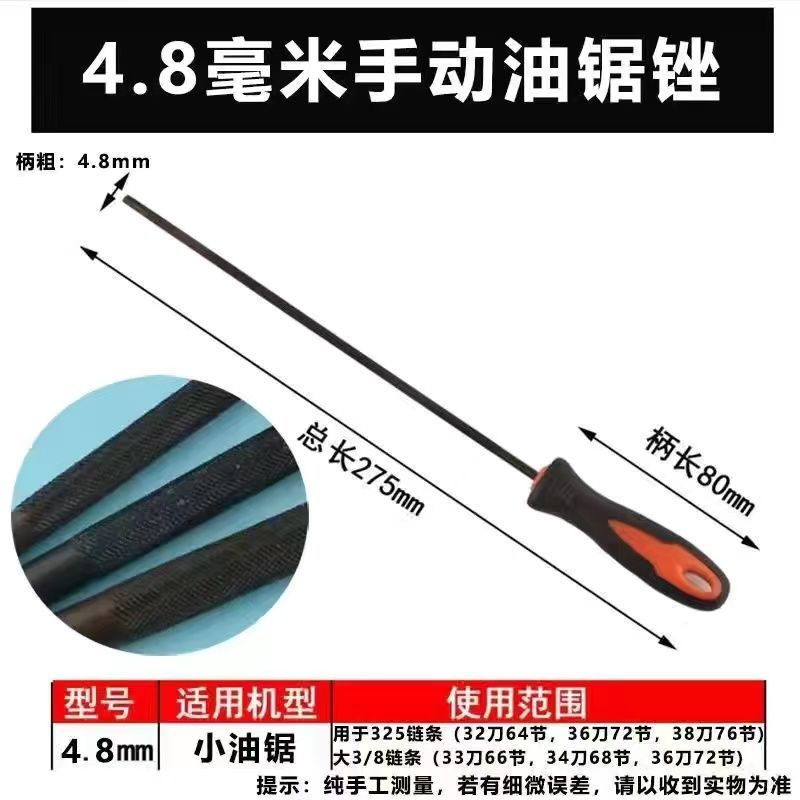 4.8 (체인 톱) [3] 뜨거운 판매