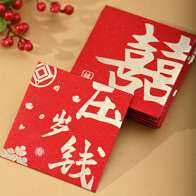 Wedding Creative Door Blocking, Welcome the Bride, Sealing the Door, Red Envelope, Mini Square Heart Shape Lucky Money Envelope, Funny Gag, Personality Small Size