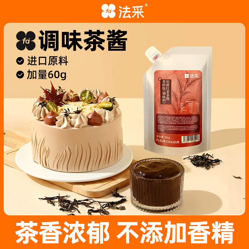 Fachai Flavored Tea Sauce Tea Powder Tea Crushed Tea Bag Baked Earl Gray Tea Matcha Bo Ya Jasmine Guifu Oolong Cake