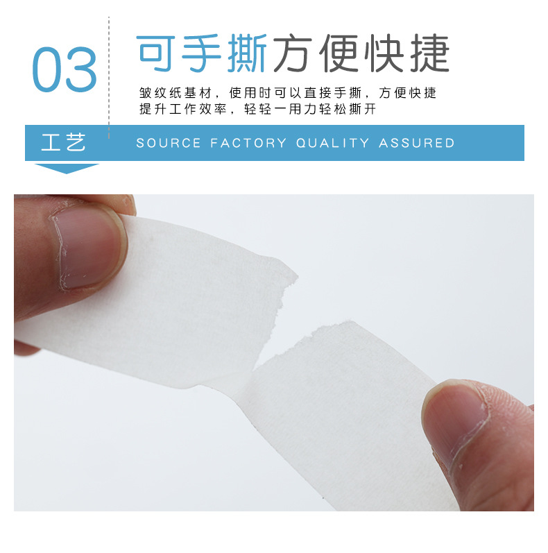 美纹纸胶带_06