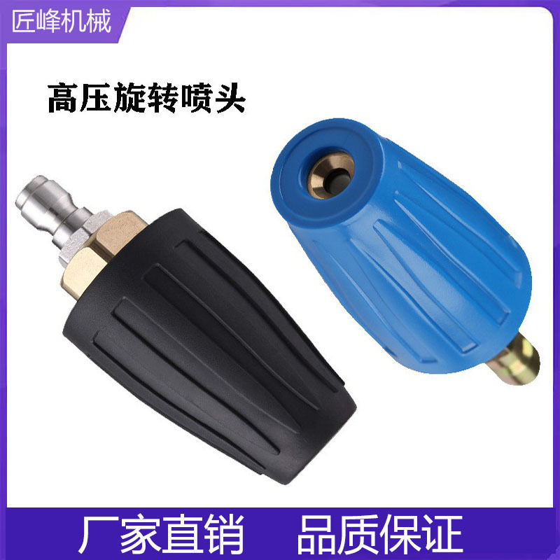 Cross-border high-pressure water gun rotating nozzle ceramic core 360 degree turbine rotating nozzle lotus cleaning nozzle 1/4