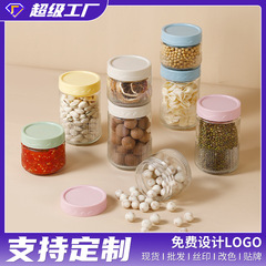 ガラス瓶密封缶食品級蓋付き空瓶家庭用マリネカプサイソースキムチナッツ雑穀貯蔵タンク
