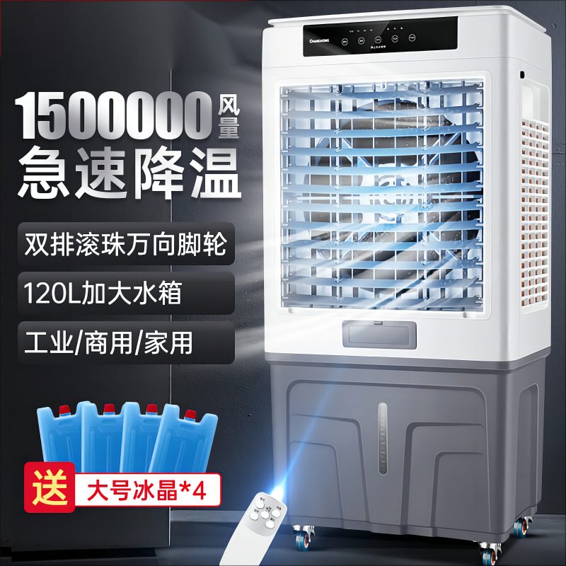 Great Wall industrial air cooler cooling fan commercial large factory Hotel super strong air conditioner fan household mobile water cooling