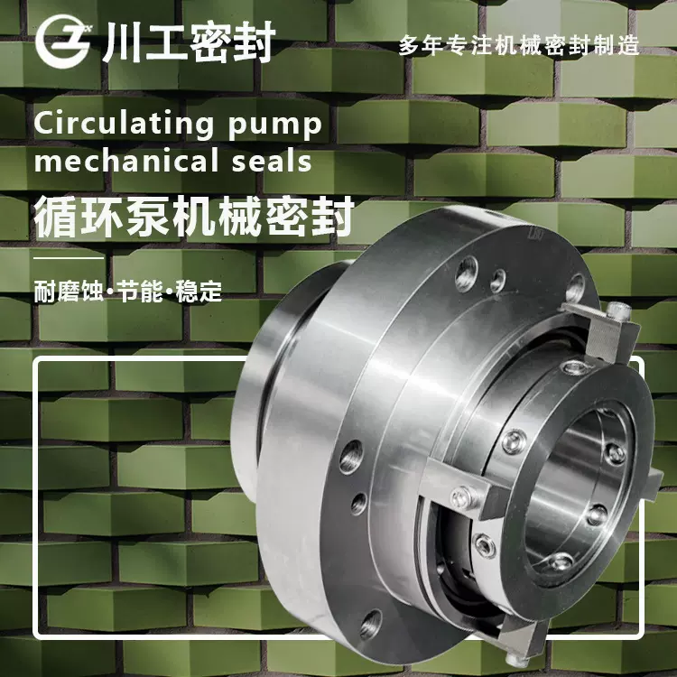 轴流泵机械密封 ZMVRB-70 机械密封ZMVRD-070 材质：不锈钢2205