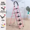 Thick pink five -step ladder