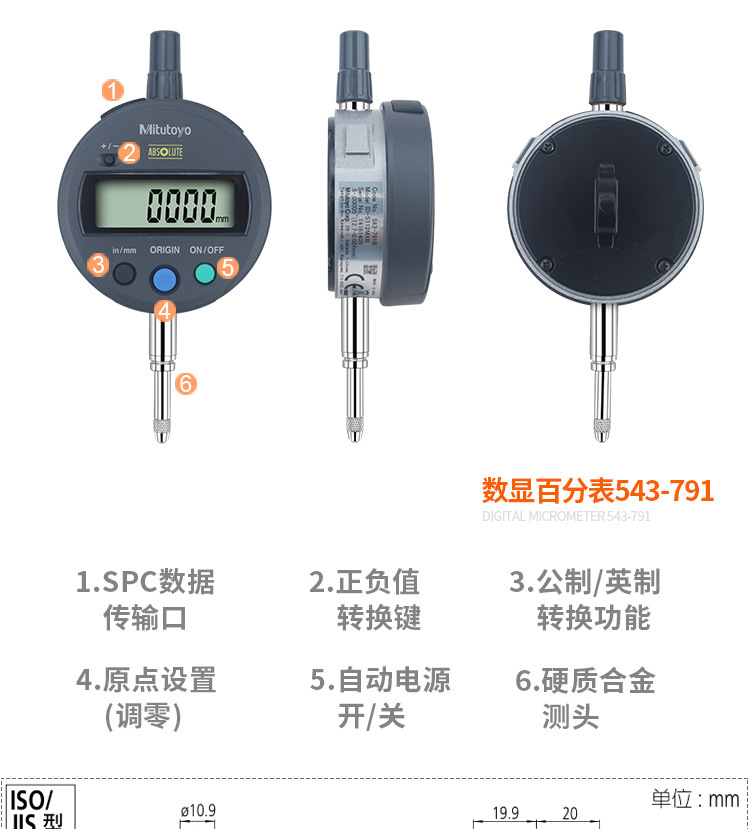 Mitutoyo日本三丰数显0-50.8百分表千分表543-491B/490B-阿里巴巴
