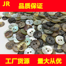高档现货马氏贝纽扣 天然贝壳扣黑碟白蝶贝母扣 两眼衬衫西服装饰