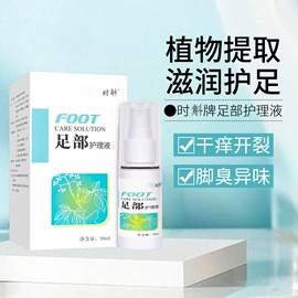 身体贴膏;身体护理套装;足部护理