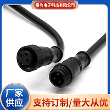 廠家供應3芯電纜M12 M16防水連接器塑料螺母公母對接防水線批發