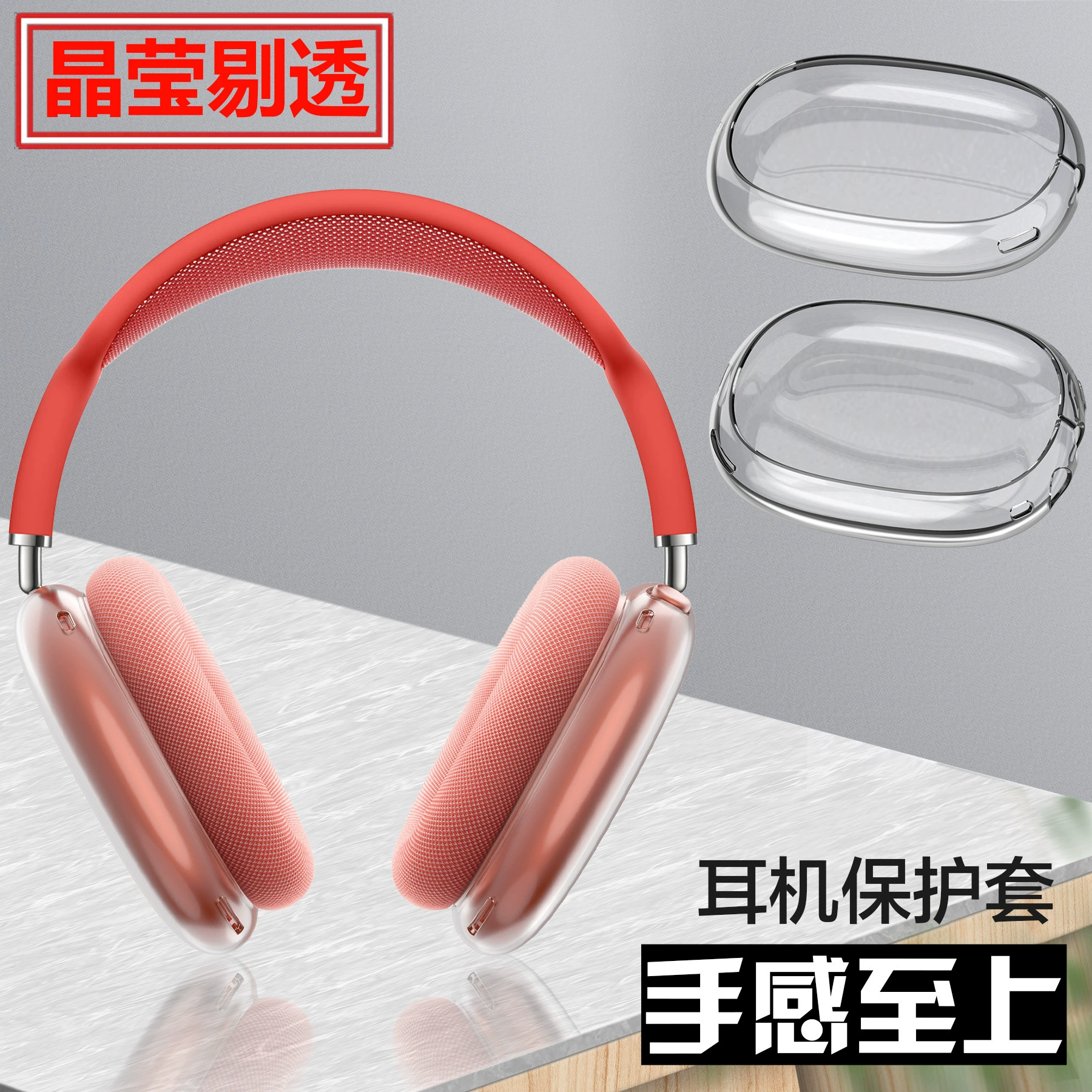 For airpods Max Headset Protective Case Transparent Protective Case Apple Headset Bluetooth Headset Protective Case
