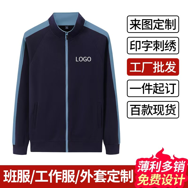 餐饮拉链卫衣印logo秋冬奶茶咖啡店餐厅酒店服务员拼色长袖男女