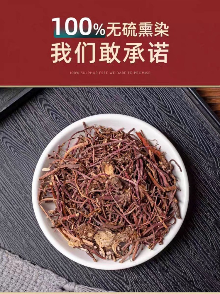 Zi Wan Slices (Aster tataricus) — Dried Chinese Herb for Lung-Supporting Teas & Soups quality and texture