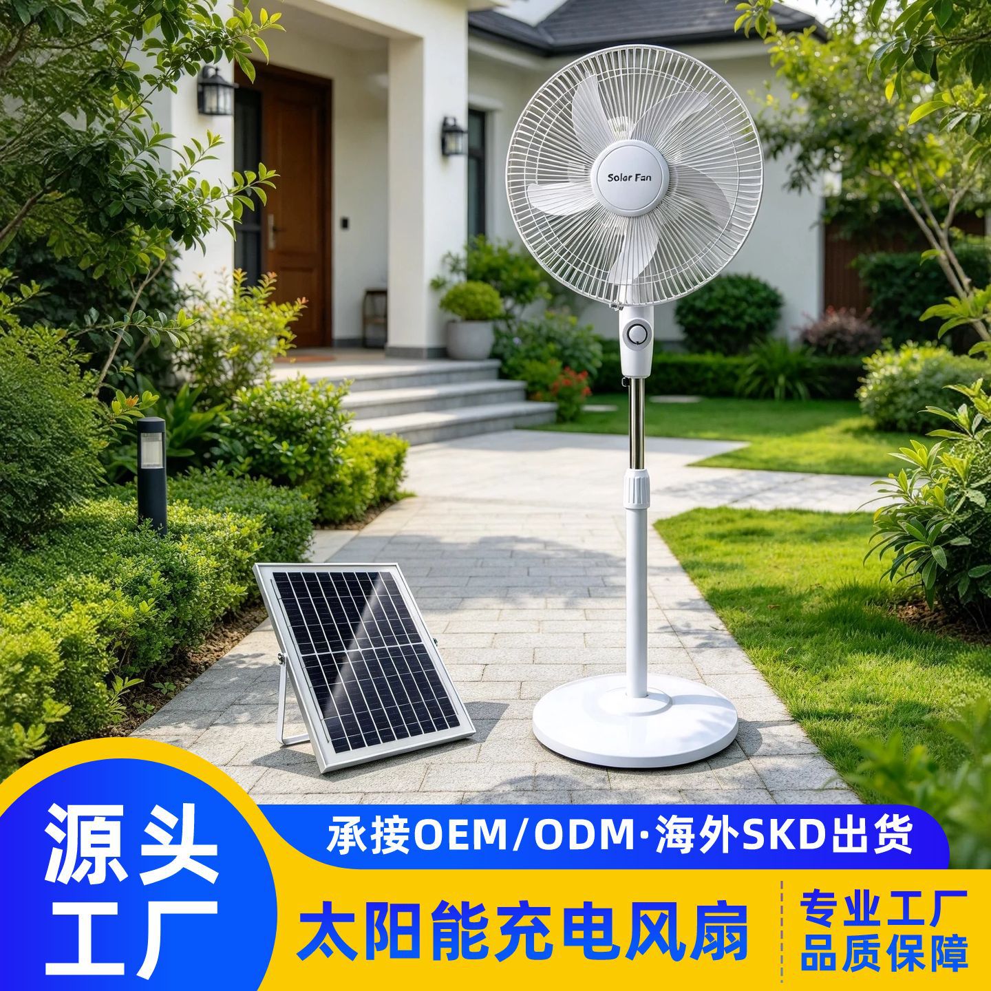 16inch Solar Fan Pure Copper Motor Solar Charging Fan Outdoor Camping Fan Lithium Battery Fan