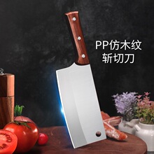 阳江菜刀不锈钢仿木纹斩切刀厨房专用切菜刀家用厨师刀现货批发
