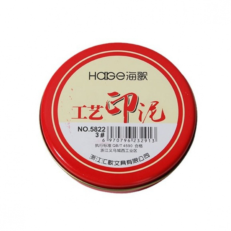 海歌3号財務用品工芸印泥鉄箱円形朱紅トランペット6号12号速乾印台卸売り