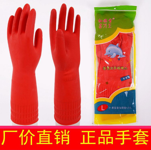 红旗首加长乳胶手套 塑胶手套 家务手套洗碗洗衣服搞卫生厂家直销