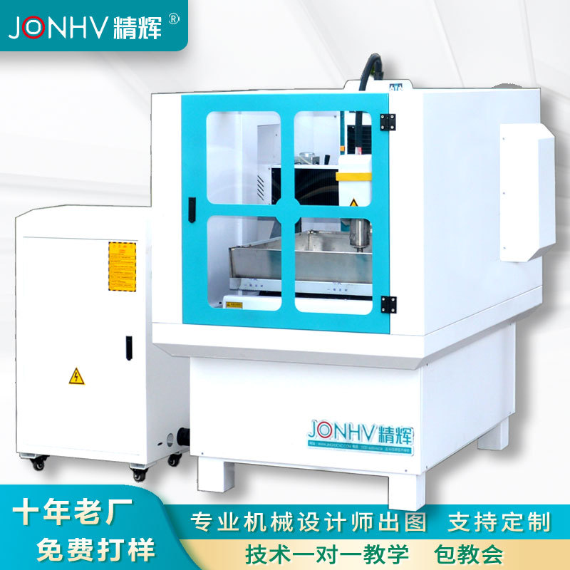 jonhv精辉6060雕刻机木工石材泡沫铜铝雕铣铸铁半封闭B款三轴系统