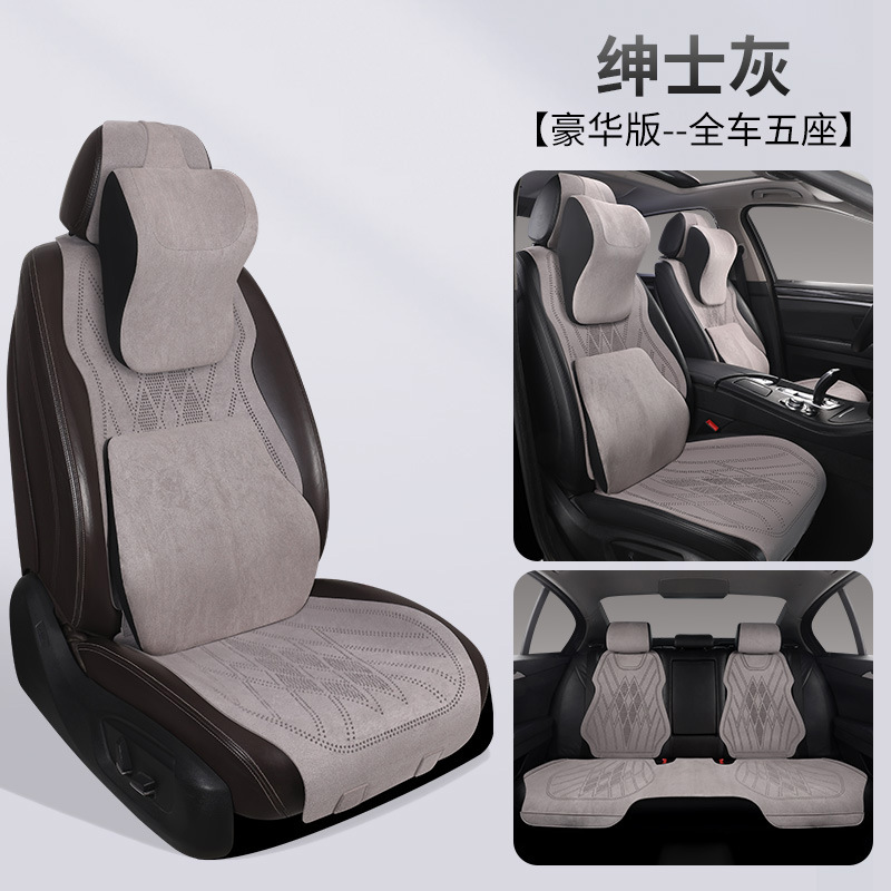 Four Seasons Suede: Universal Seat cushion, seat cover - p81722