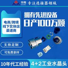 �ŷ����I�W��RJ45���^4+2�\�Ͻ�ģ�K�����^ 4+2ˮ���^ ���a�����^