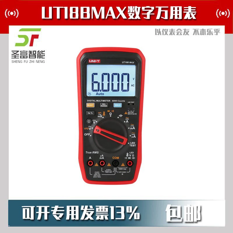 Цифровой мультиметр UT18BMAX