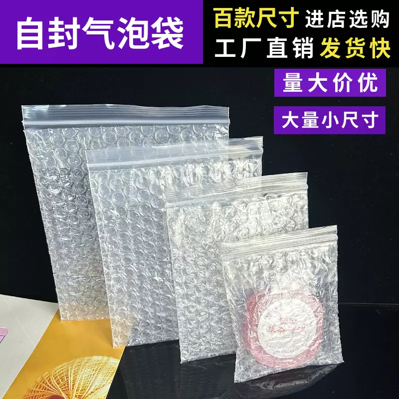 凹凸扣咬合骨条自封口气泡袋透明双层加厚气泡袋/8*10/10*15/15*2