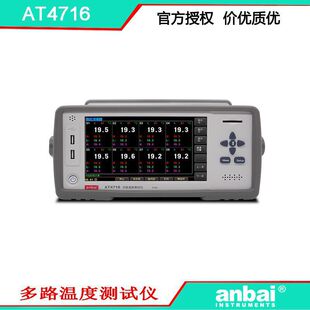 ����AT4716 ��·�ضȜyԇ�x RS232CͨӍ -200��-1300�� ������