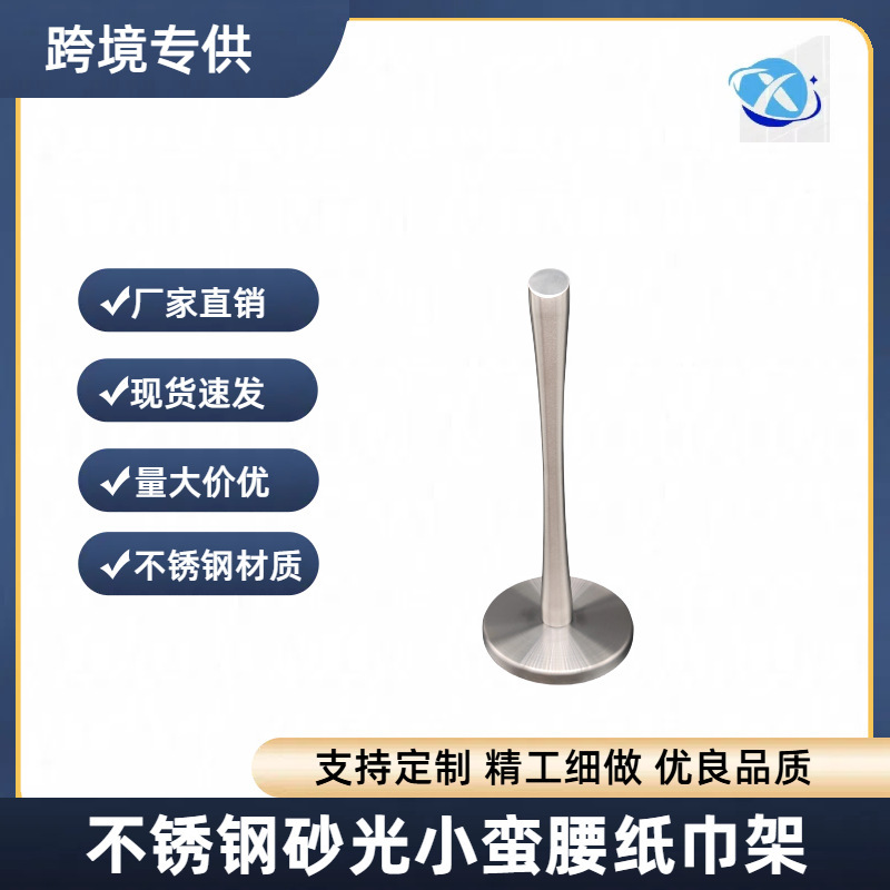 不锈钢立式厨房纸巾架保鲜膜收纳架免打孔小蛮腰可移动创意收纳|undefined