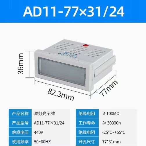 厂家直销 AD11-77X31/24  光示牌 光子牌 信号灯