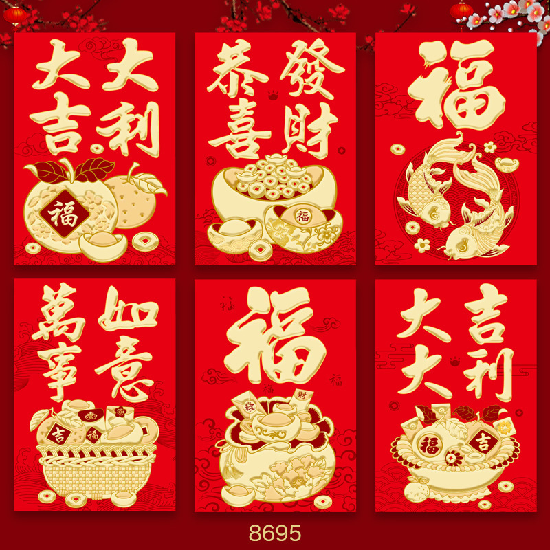 2026新款马年红包创意利是封马生肖春节压岁通用过新年红包袋批发|undefined