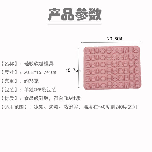 QQ Candy Mold High-Temperature Food-Grade Silicone Soft Candy Mold DIY Cartoon Animal Baking Tools Wholesale