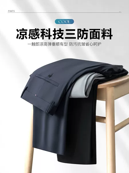 2026 Summer Men's Cool Technology Three-Proof Casual Pants Business Slim Fit Straight Elastic Trousers Thin Anti-Wrinkle