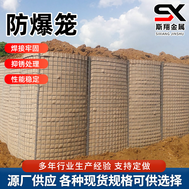 军事防爆笼墙体防爆网防御掩体围挡抗洪防汛可折叠防爆墙演习基地