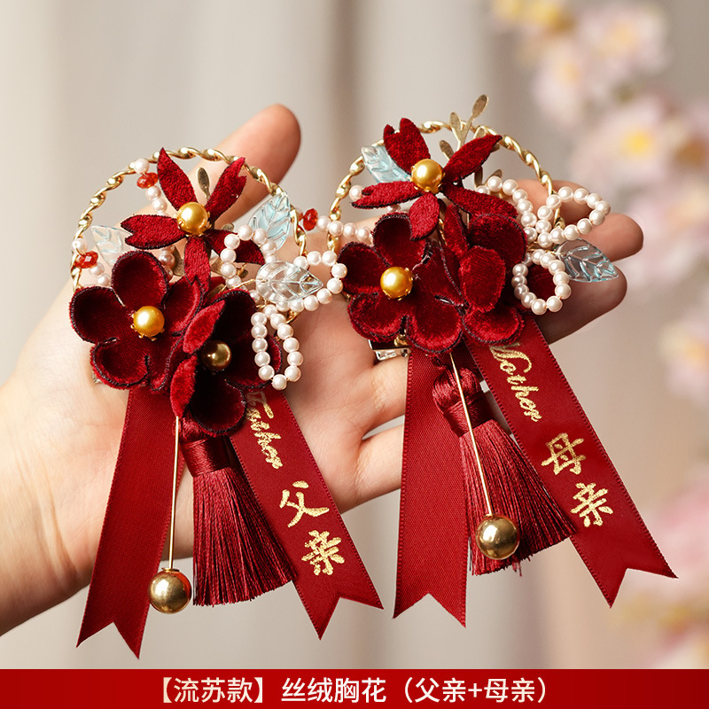 结婚新郎新娘父母家人感胸花婚礼伴郎伴娘襟花婚庆用品大全|undefined