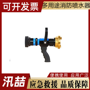 Forest Fire-Fighting Multi-Purpose Fire Sprinkler Dc Spray Function Without Recoil for Fire-Fighting and Rescue