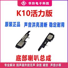 适用于OPPO K10活力版喇叭总成 振铃响铃听筒手机扬声器PERM10