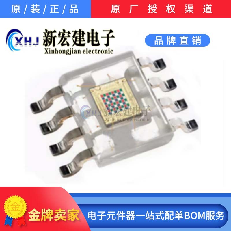 主营原装/TAOS颜色传感器 TCS3200D 替代TCS230 SOP8 原厂原包