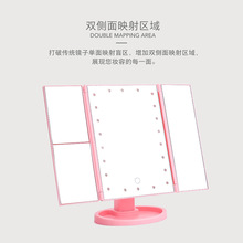 22灯珠台式三折化妆镜LED灯网红梳妆镜子美颜补光折叠便携折叠