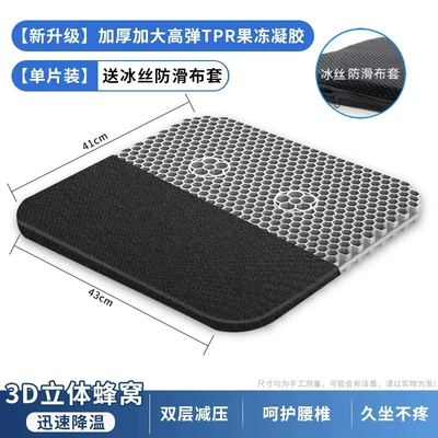 Anti-Butt Pain Seat Cushion, Seat cushion, seat cover - gray-enlarged-and-thickened-new-upgrade-double-layer-three-dimensionaljelly-hydrogel-single-package-comes-with-polyester-fiber-cloth-cover