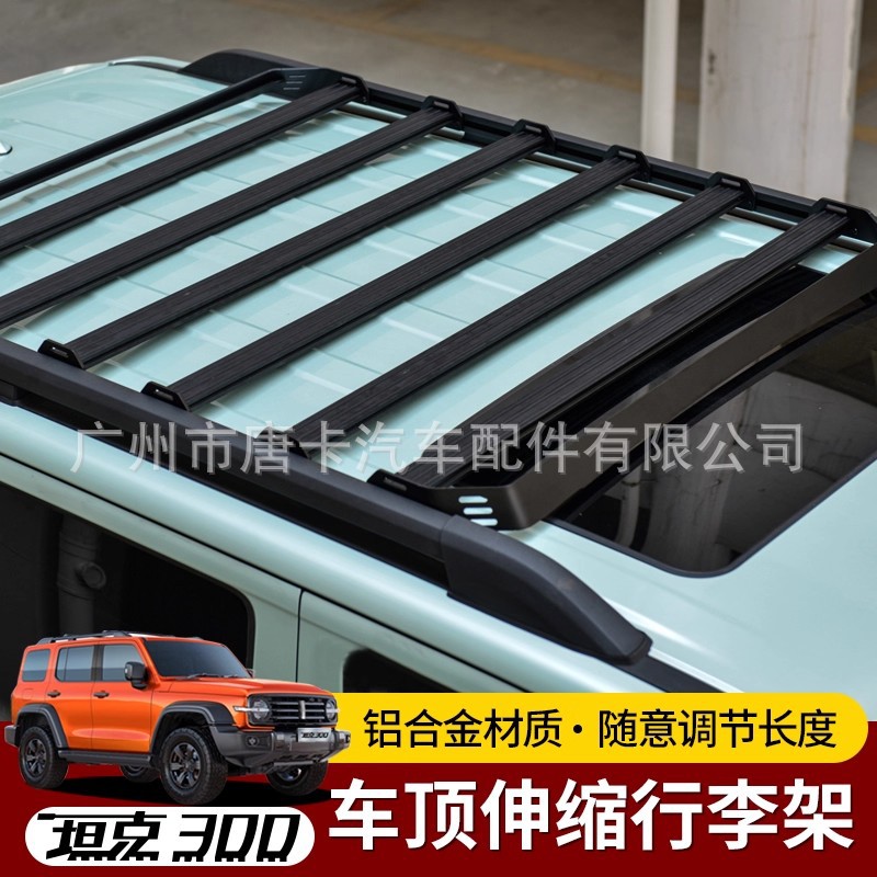 Tank 300 Roof Rack Retractable Adjustable Quick-Release Aluminum Alloy Expansion Frame Vehicle Platform Modification Parts