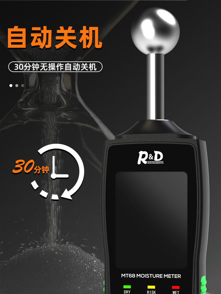 MT68球形感应水分仪_12.jpg