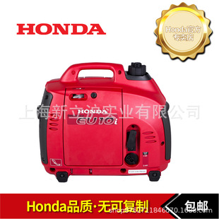 Honda EU10i220V1KW single-phase small household mute variable frequency gasoline generator