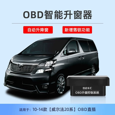 Closing/Rear Door Modification, Automotive Sensors - 10-14-wilfa-20-series-liftable-window-locking
