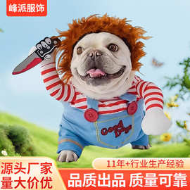 宠物搞怪杀手变身装 法斗万圣节搞笑衣服立体拿刀狗狗服装
