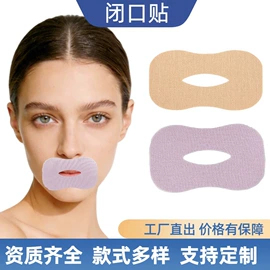 其他一次性;防打鼾用品;其他运动护具